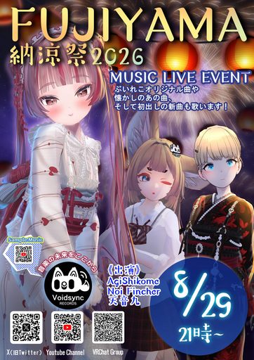Voidsync Records（ぶいれこ） のポスター
