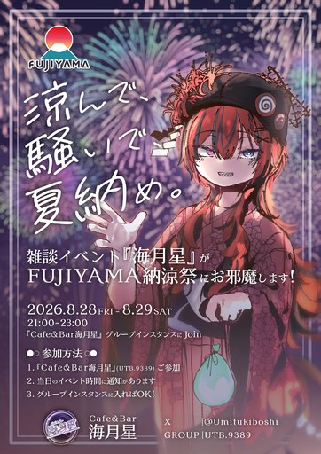 Cafe＆Bar 海月星 のポスター