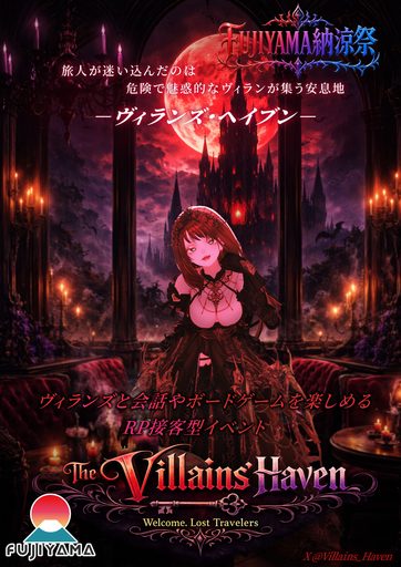 The Villan's Haven のポスター