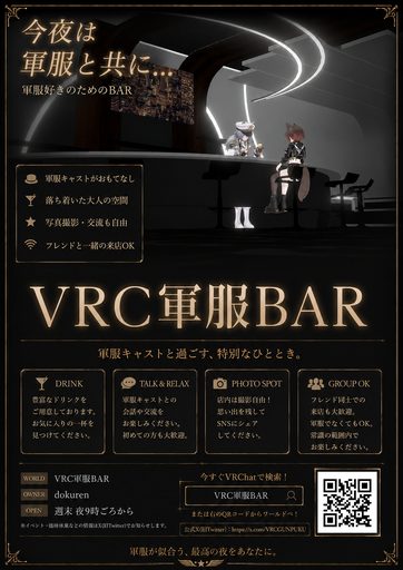 VRC軍服カフェ兼VRC軍服BAR のポスター