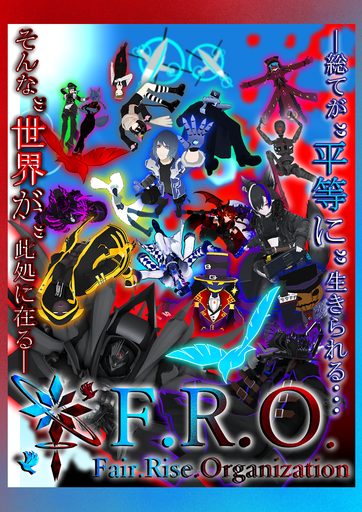 F.R.O.「Fair.Rise.Organization.」 のポスター