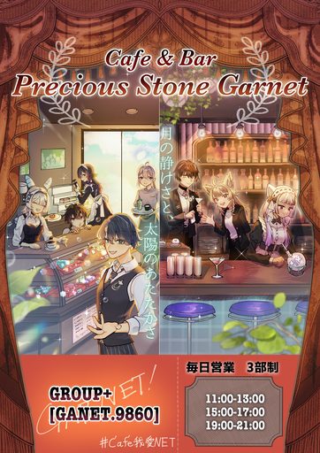 Precious Stone Garnet のポスター