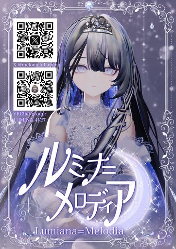 ルミナ＝メロディア のポスター
